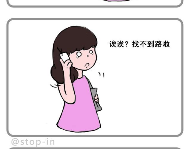 呐我喜欢你漫画,因为是你2图