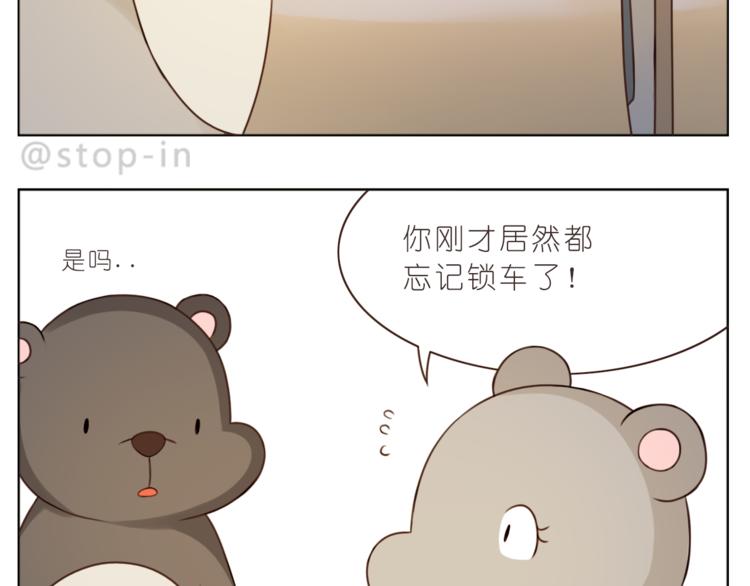呐我喜欢你漫画,第221话 幸福的重量2图