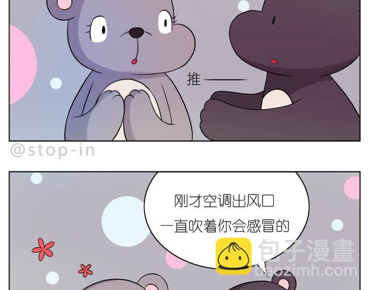呐我喜欢你漫画,第248话 你就是我喜欢的人1图