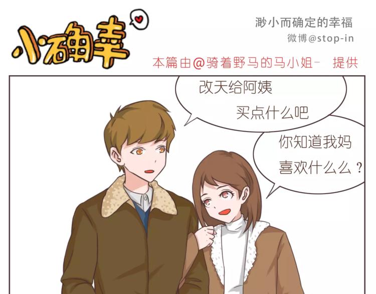 嗨我想对你说音频漫画,亲亲你的小脸蛋1图