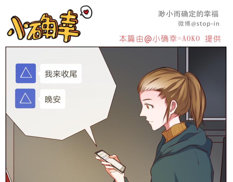 hey siri我喜欢你漫画,第225 最在乎的你1图