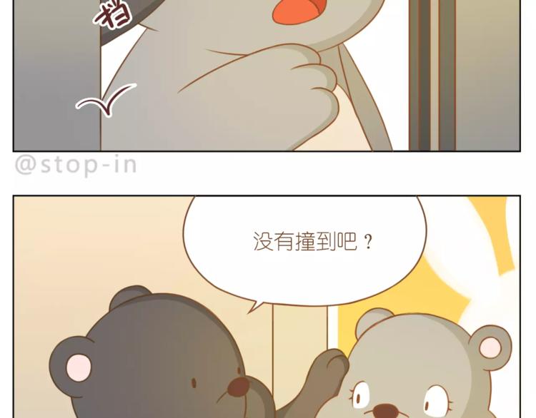 我喜欢你分集介绍漫画,第181话 有朋友真好2图