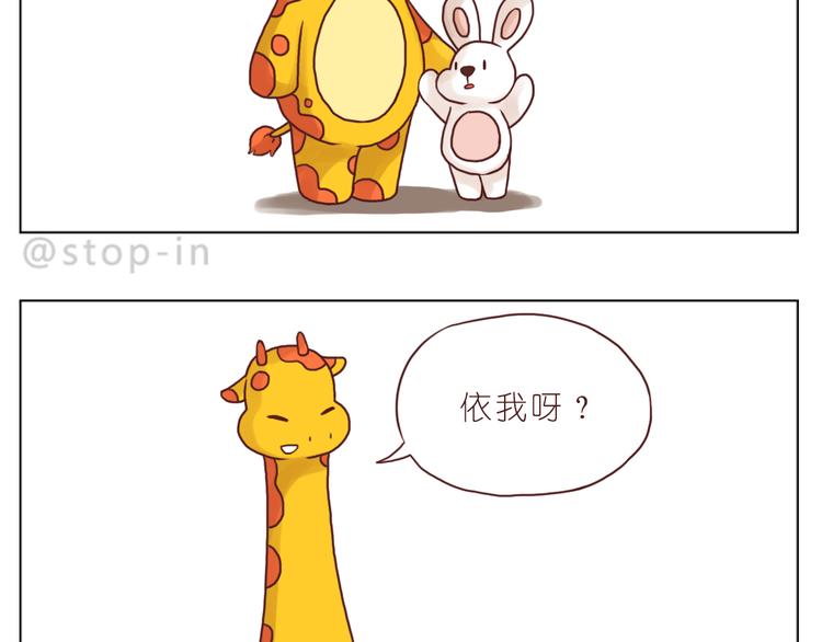 呐我喜欢你漫画,太阳当空照，你在对我笑1图