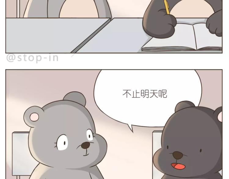 呐我喜欢你漫画,第177话 我一直在2图