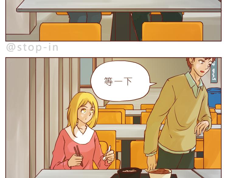 呐我喜欢你漫画,小草莓2图