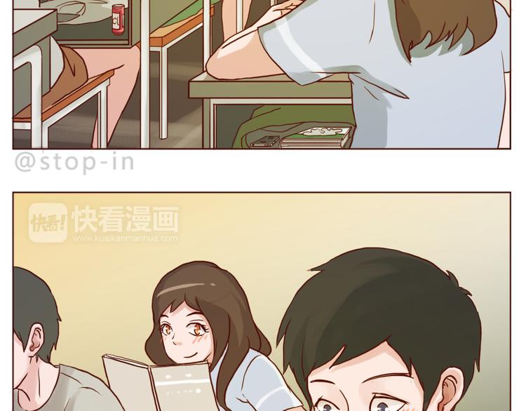 嗨我喜欢你粤语漫画,温暖的目光2图