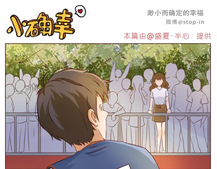 呐我喜欢你漫画,第186话 每一眼都是你2图