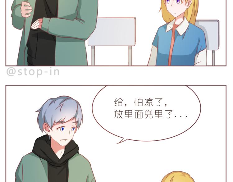 我喜欢你读书笔记漫画,第214话 我好喜欢你2图