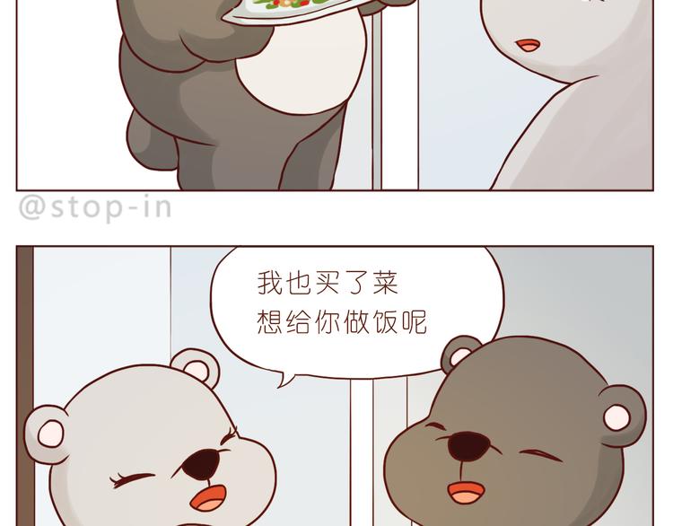 呐我喜欢你漫画,那些幸福的小片段2图