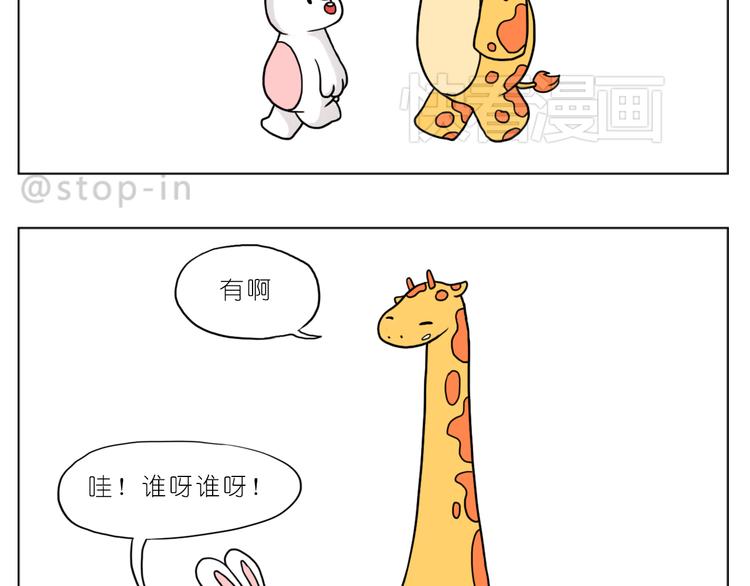 嗨我喜欢你女声漫画,最甜蜜的瞬间2图