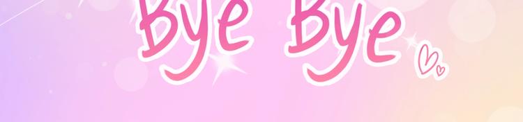 呐我喜欢你漫画,完结篇  感谢你们的陪伴1图