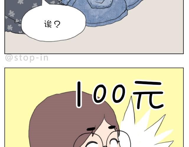 海沃新材料科技有限公司漫画,你就是不想让我们过舒服日子！1图