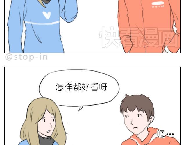 嗨我的男人txt漫画,我喜欢你呀1图