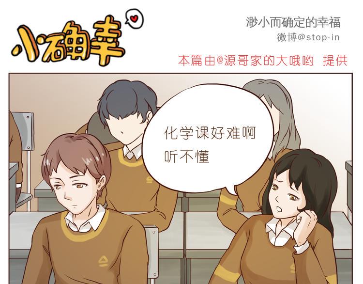 呐我喜欢你漫画,我想对你好1图