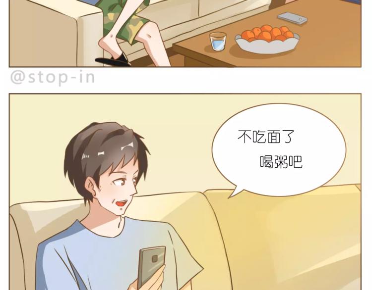 呐我喜欢你漫画,第189话 可爱的爸爸啊1图