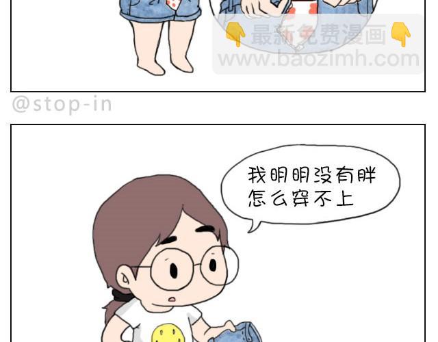 我喜欢你英语怎么说漫画,你就是不想让我们过舒服日子！1图