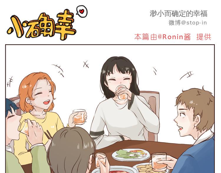 嗨！我喜欢你！漫画,我想对你好1图