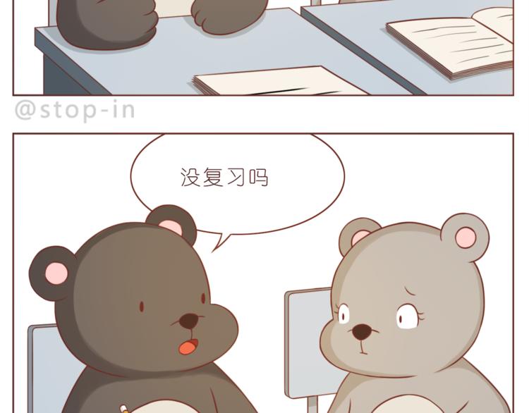 嗨我喜欢你粤语漫画,第224话 没事儿，有我呢～2图