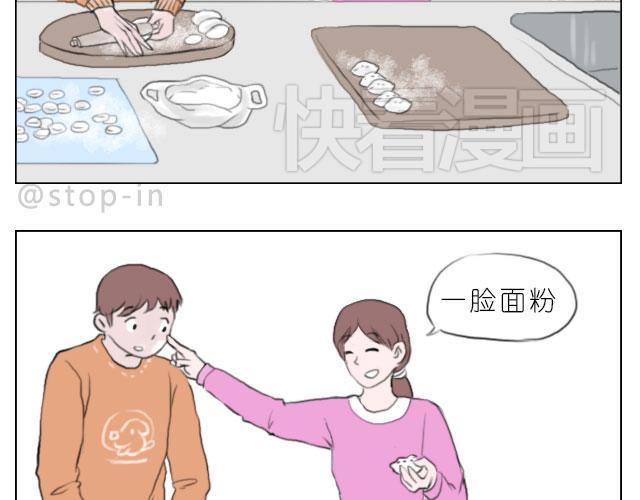 hey siri我喜欢你漫画,心动一秒就够了1图