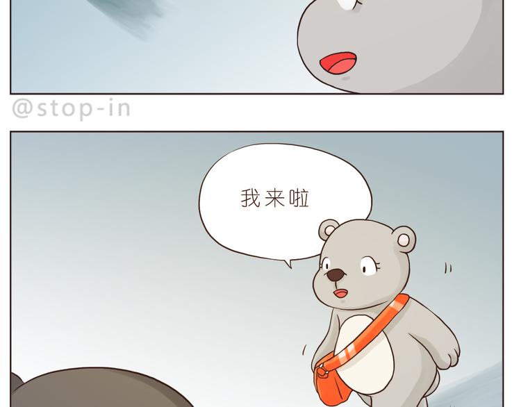 我喜欢你英语怎么说漫画,我爱的你在发着光2图