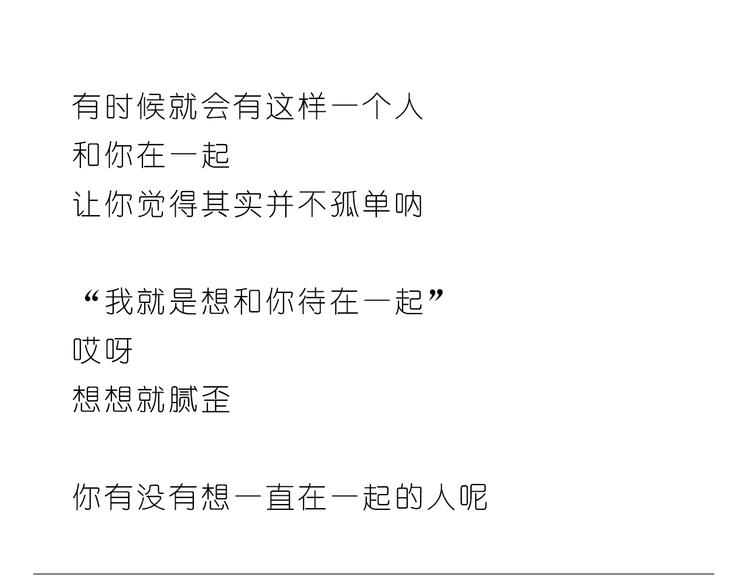 呐我喜欢你漫画,我和你一起2图