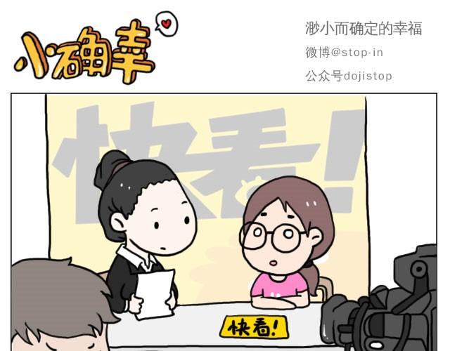 我喜欢你读书笔记漫画,普通的生活里也有很多惊喜哦！1图