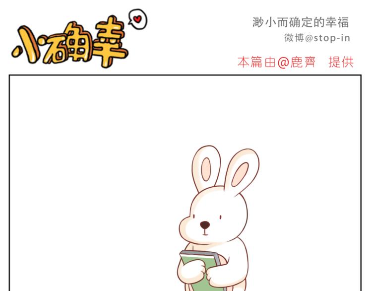 嗨我喜欢你绘本漫画,第204话 你是我大大的幸运2图