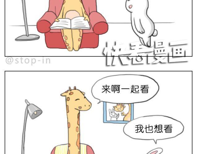 呐我喜欢你漫画,爱是陪伴2图