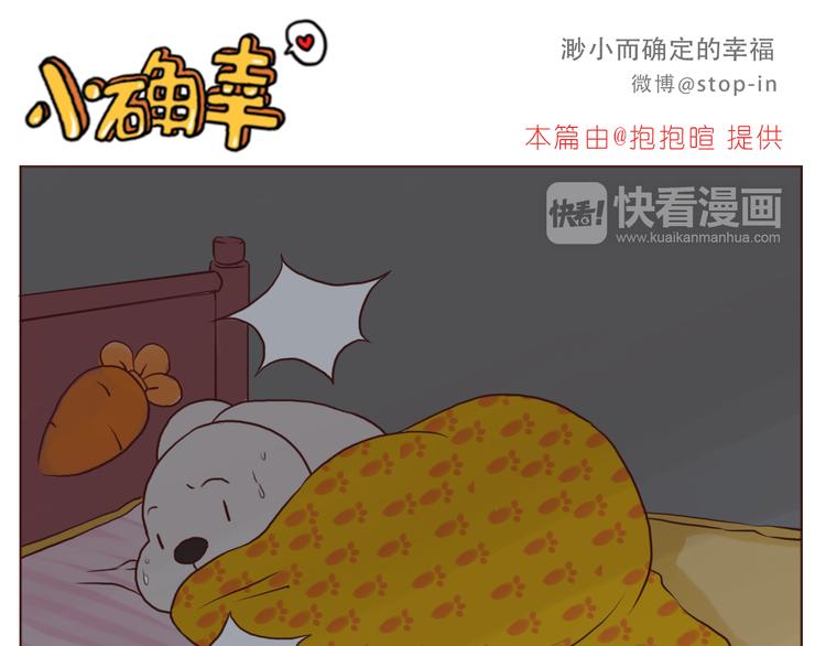 呐我喜欢你漫画,我小小的世界里有你2图