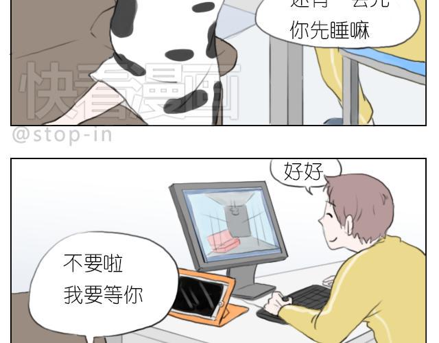 我喜欢你漫画漫画,我想当你男朋友1图