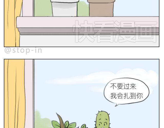 嗨我喜欢你粤语漫画,你的吻是最甜的糖2图