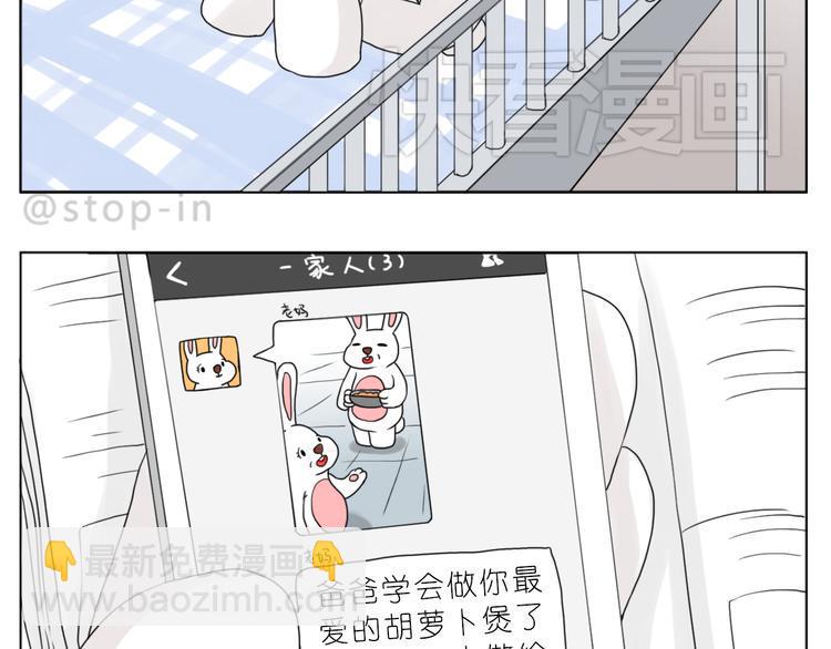 嗨我喜欢你粤语漫画,家人的爱1图