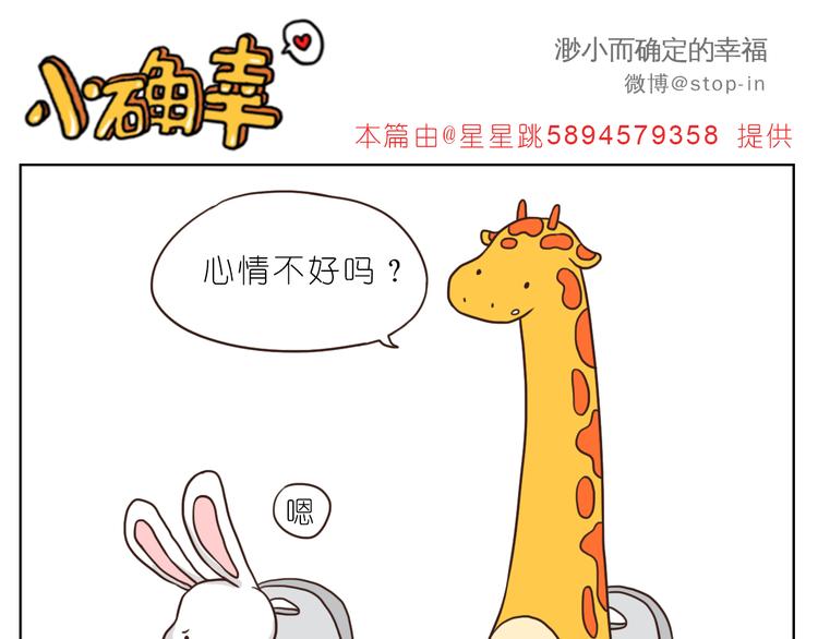 呐我喜欢你漫画,我和你一起2图