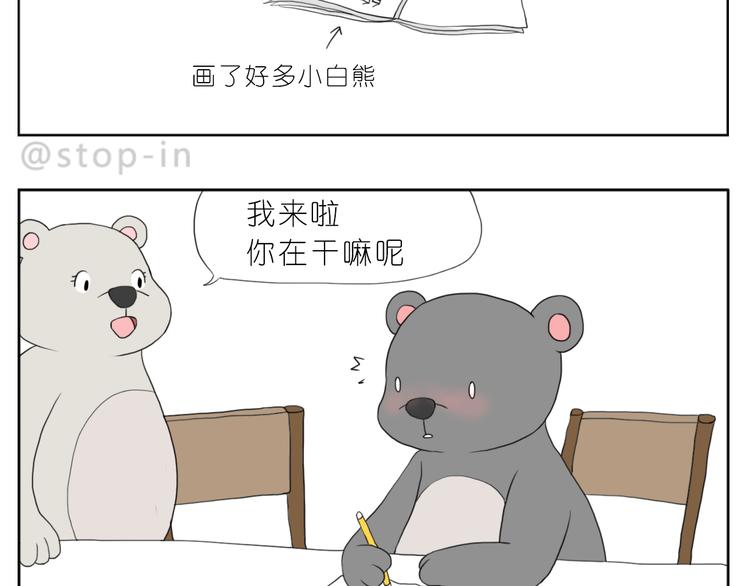 嗨我的男孩漫画,你脸红的样子很可爱1图