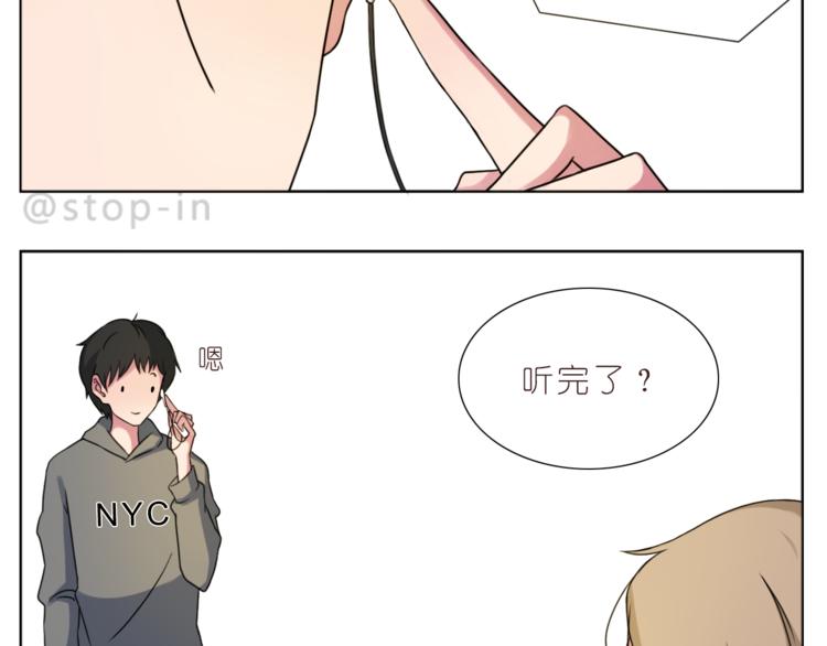 嗨我的顾先生小说漫画,第202话 那一点点的心动1图