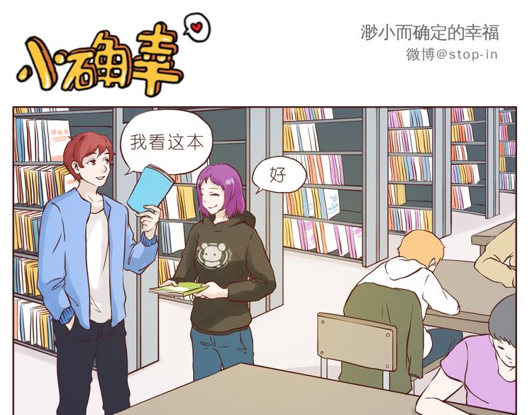 呐我喜欢你漫画,只想和你在一起1图