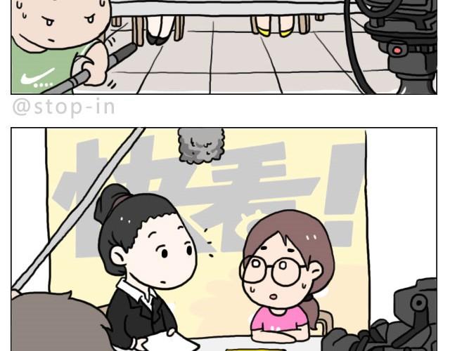 嗨我的男孩漫画,普通的生活里也有很多惊喜哦！2图