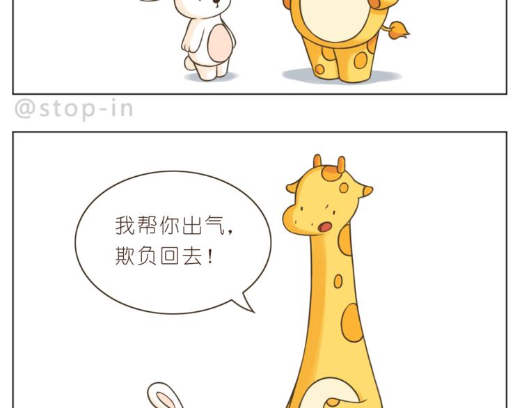 我喜欢你英语怎么说漫画,第205话 就是爱你2图