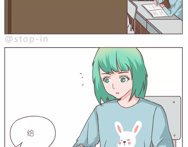 嗨，我喜欢你。漫画,你的眼里有星辰2图