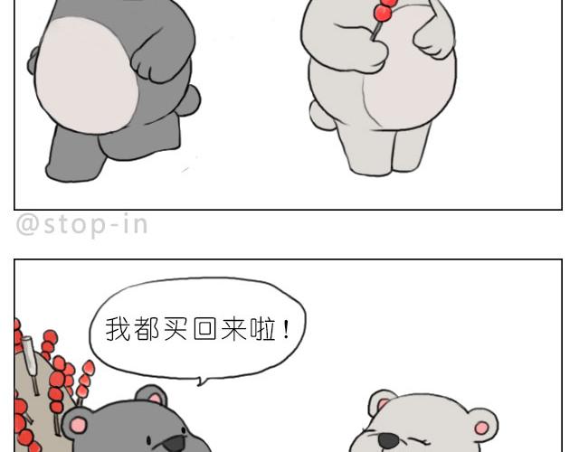 呐我喜欢你漫画,你给的温暖1图