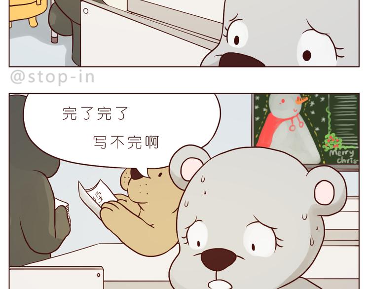 嗨我喜欢你粤语女生漫画,圣诞节快乐2图