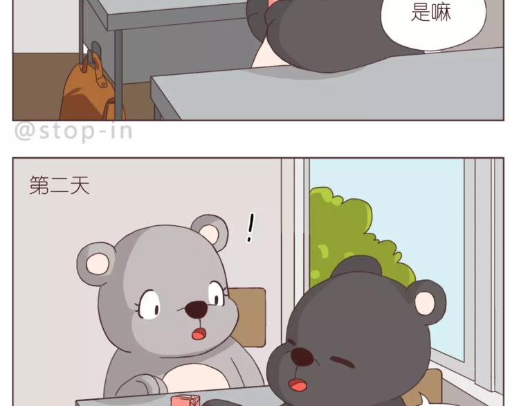 呐我喜欢你漫画,人生有你就足够1图