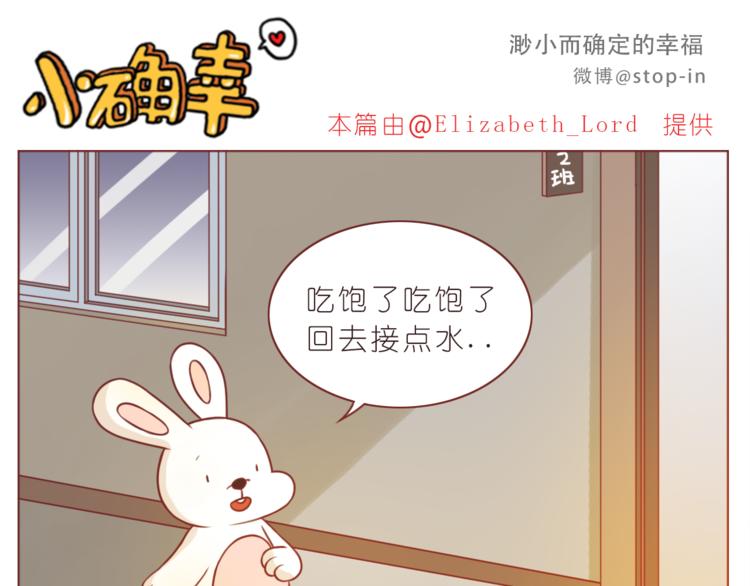 嗨我想对你说音频漫画,第211话 最重要的是你2图