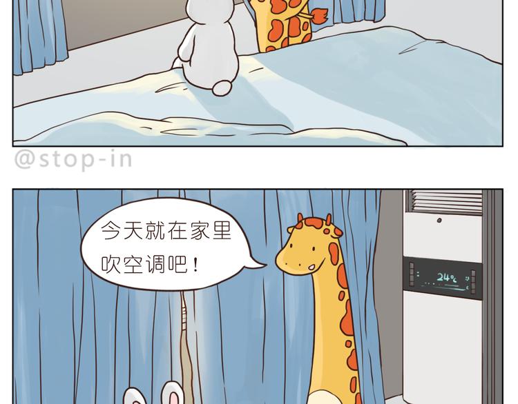 我喜欢你哈哈哈漫画,这个夏天有点甜2图