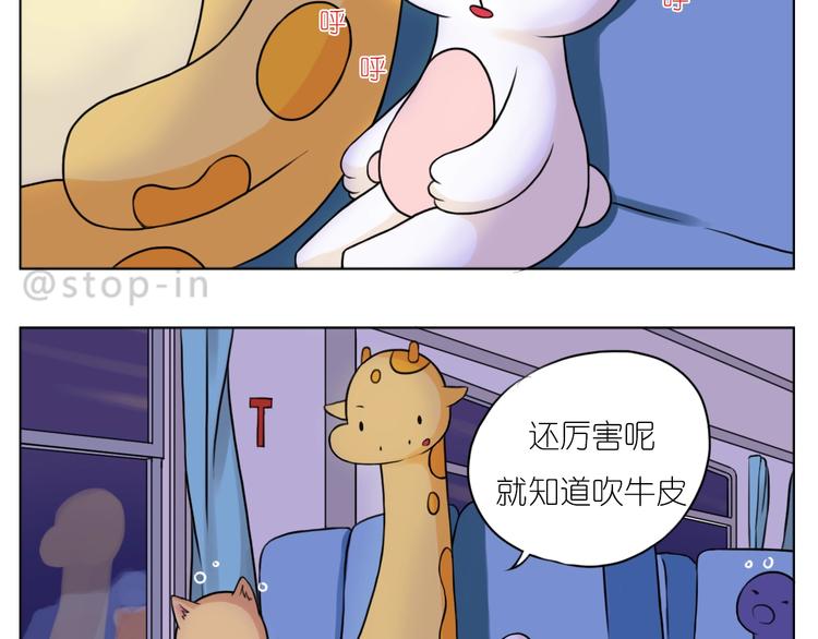 呐我喜欢你漫画,完结篇  感谢你们的陪伴2图