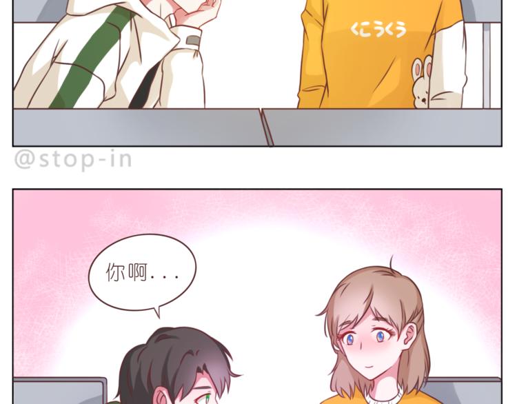呐我喜欢你漫画,第214话 我好喜欢你1图
