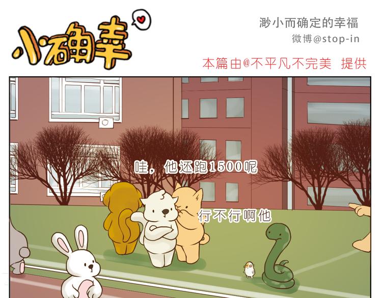 呐我喜欢你漫画,好朋友像家人1图