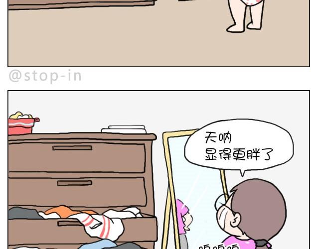 我喜欢你英语怎么说漫画,你看食物的眼神竟然和看男人一样2图