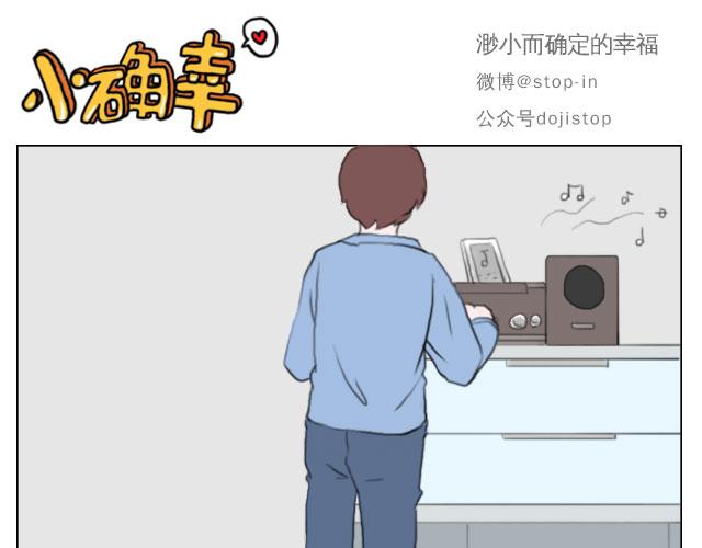 嗨我的男孩漫画,有你的日子2图