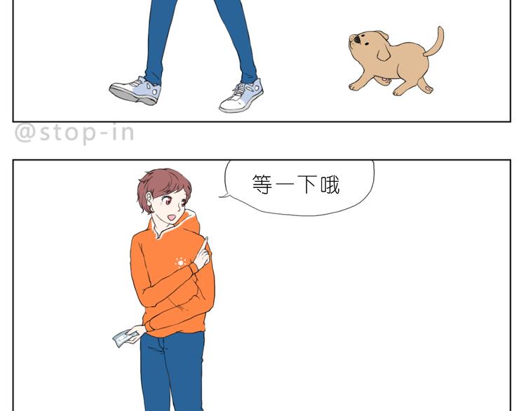 呐我喜欢你漫画,你真好1图